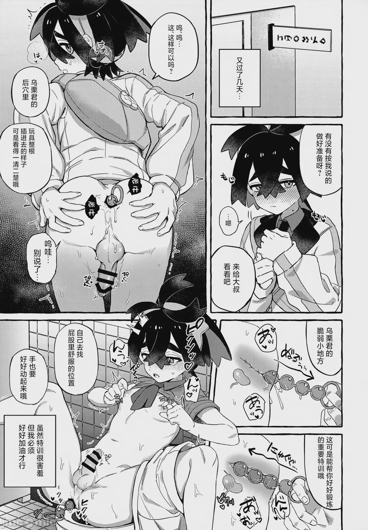 第1话，第 8 页