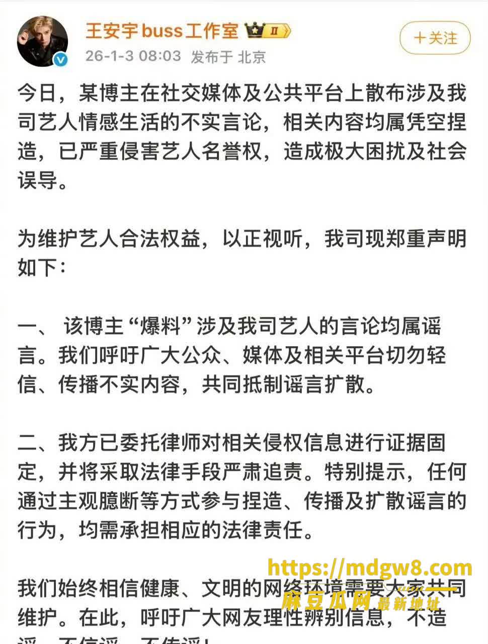 2026内娱大瓜后续15