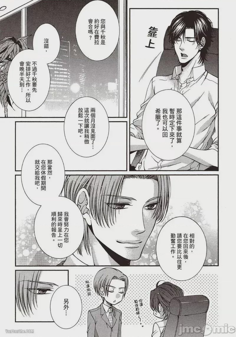第1话，第 124 页