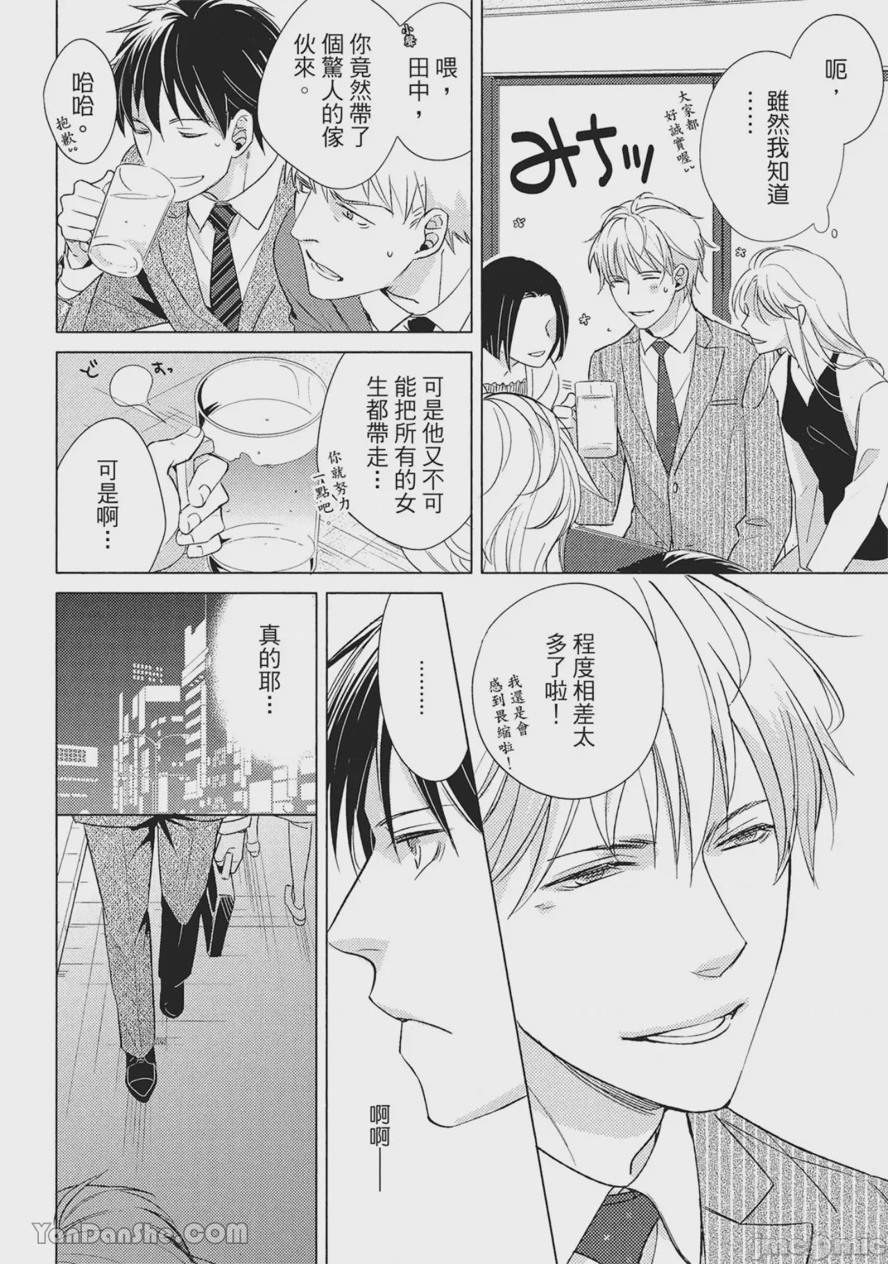 第1话，第 16 页