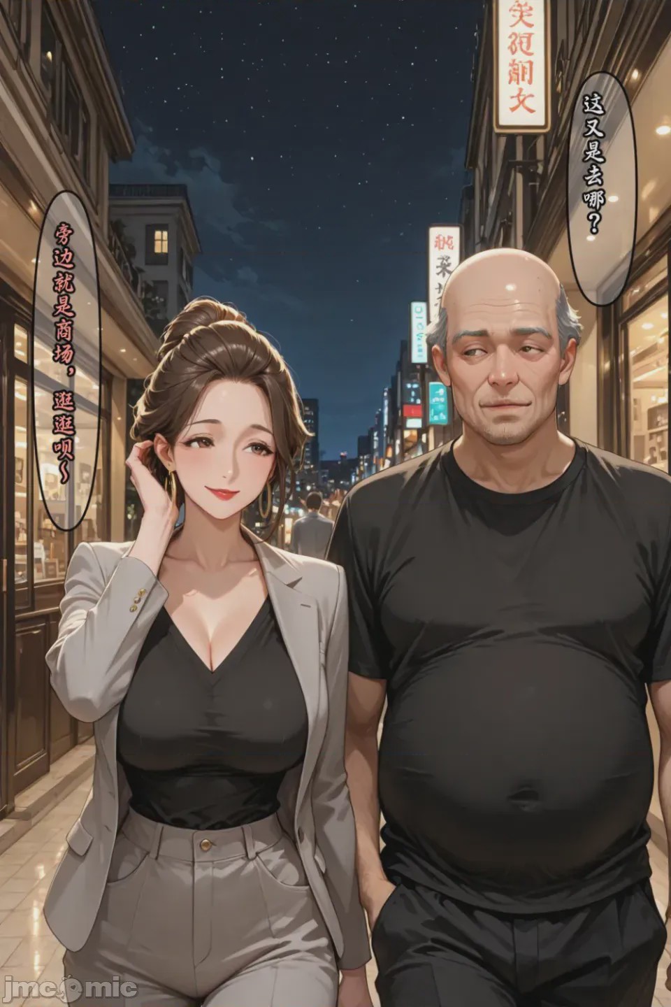 第1话，第 86 页