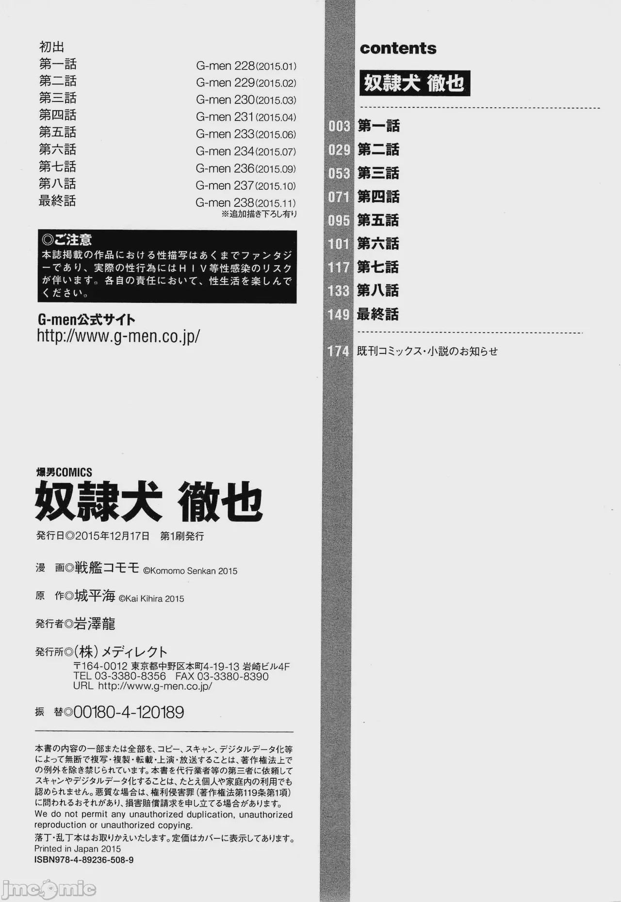 第1话, страница 178