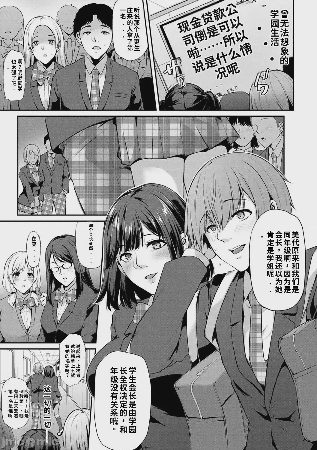 第1话，第 79 页