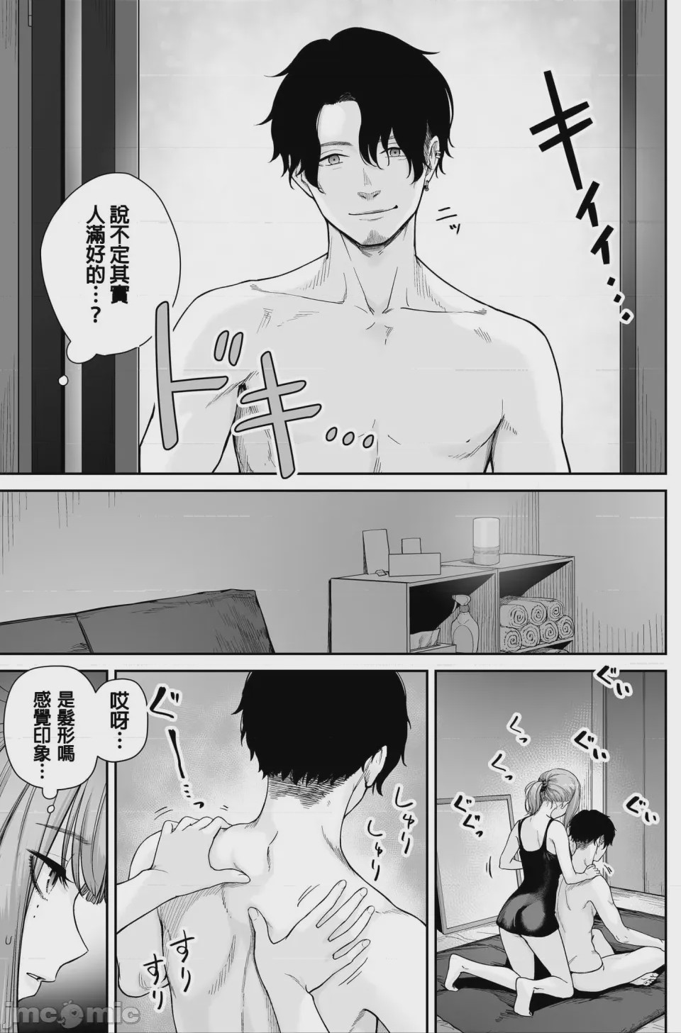 第1话, pahina 49