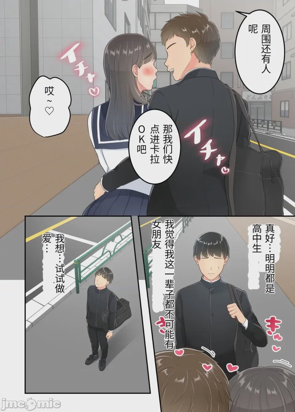 第1话, pahina 7