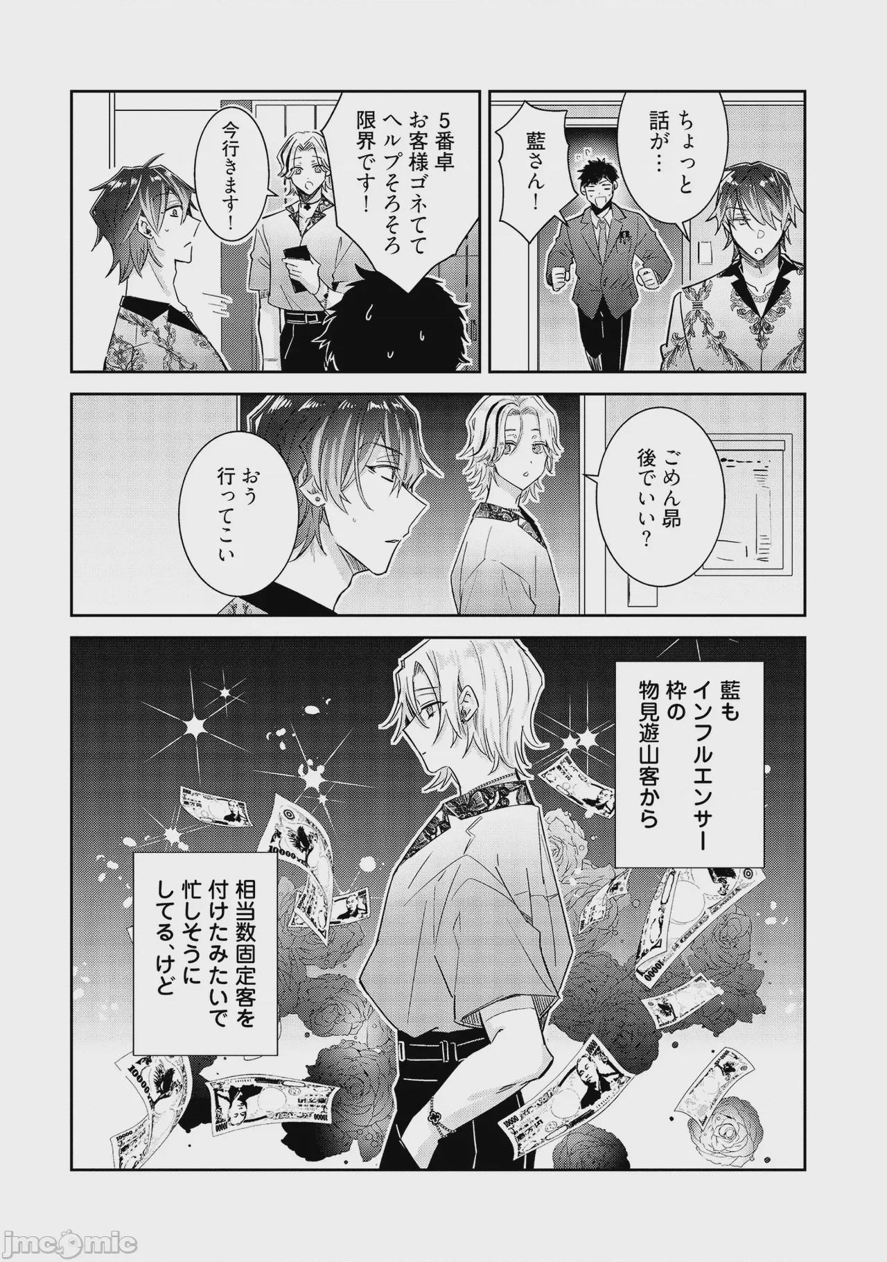 第1话, page 108