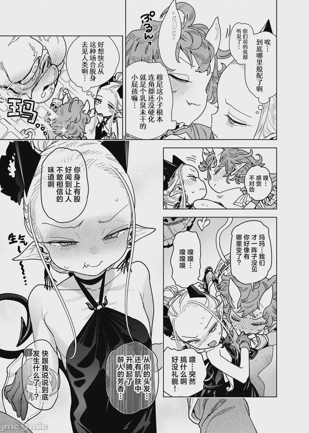 第1话, page 5