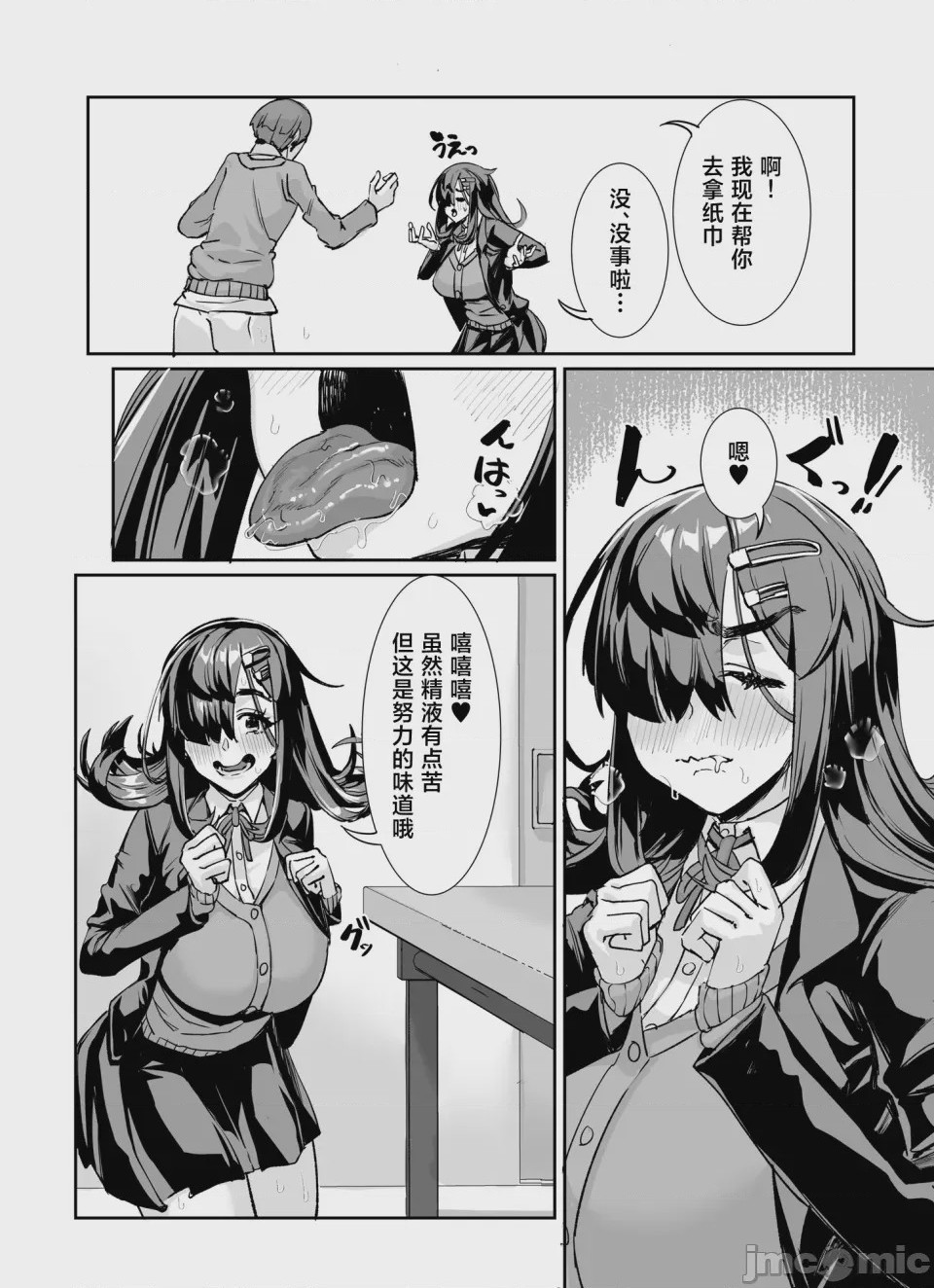 第1话，第 13 頁