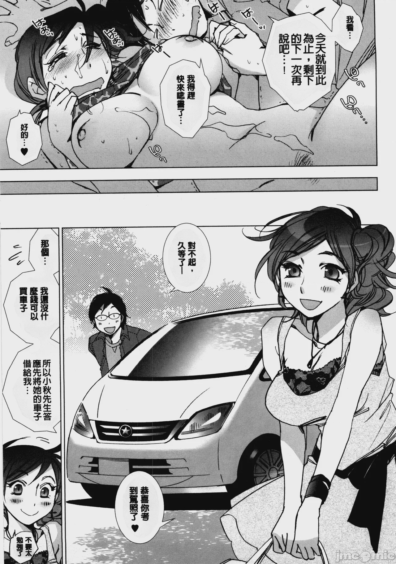 第1话、90 ページ