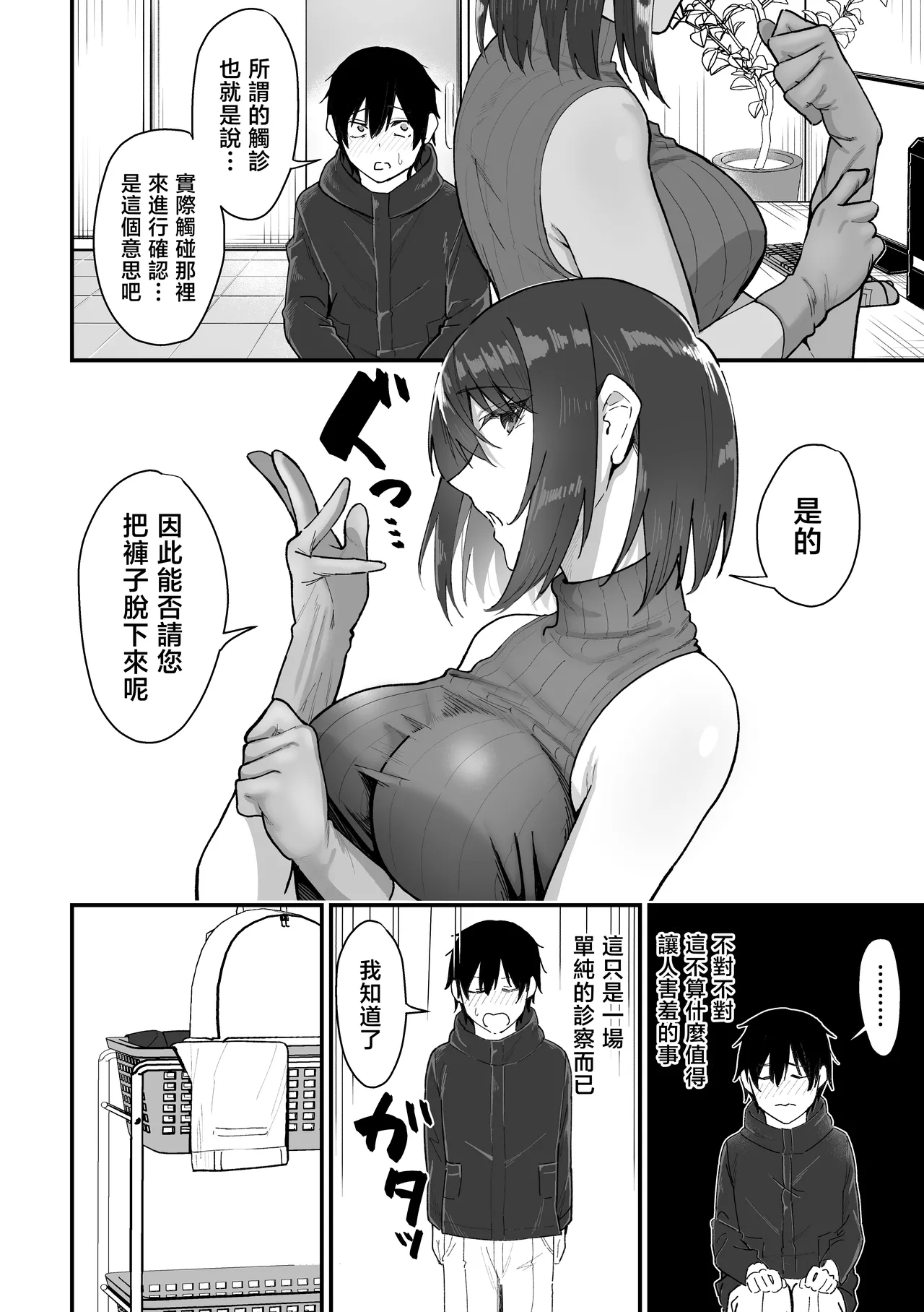 第 1 章，第 9 页