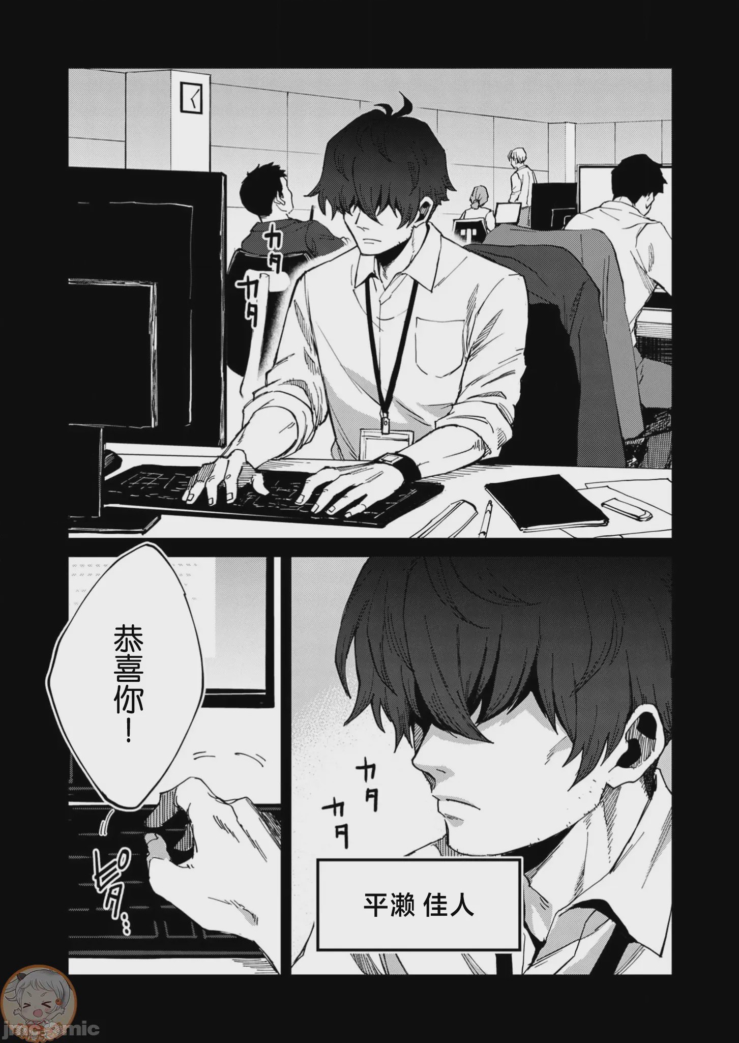 第1话 1，第 13 頁