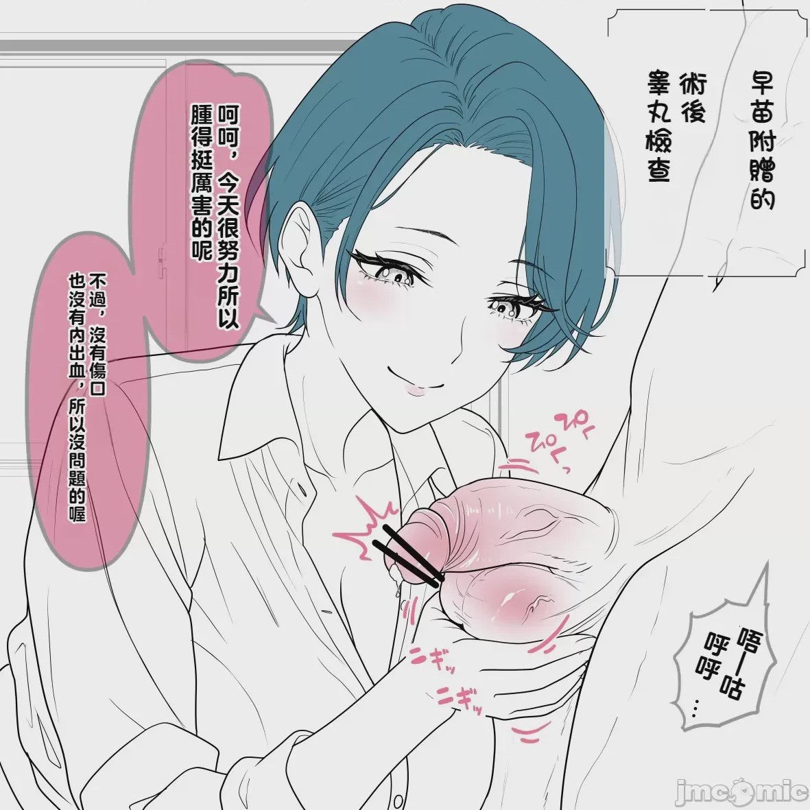 第1话, pahina 17