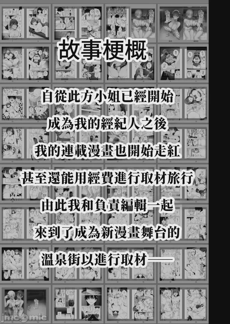 第1话，第 3 页