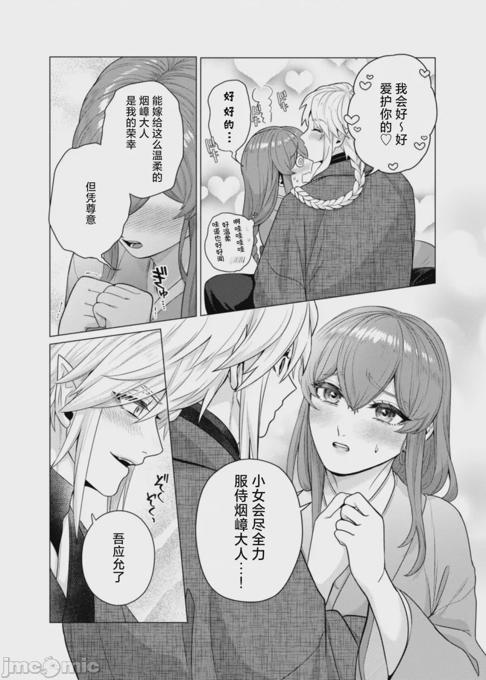 第1话、10 ページ