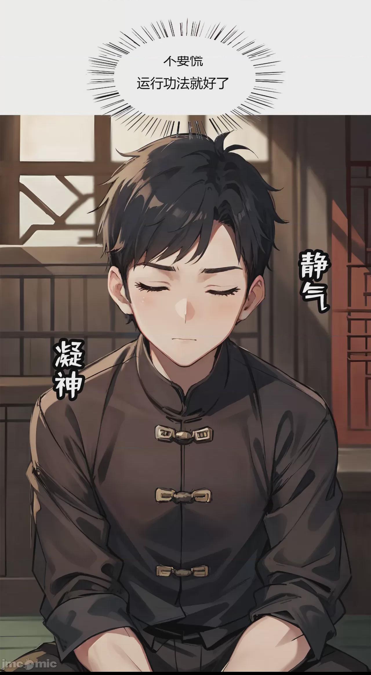 我成了合欢宗的唯一弟子（1-5） [AI Generated] 第1话，第 8 頁
