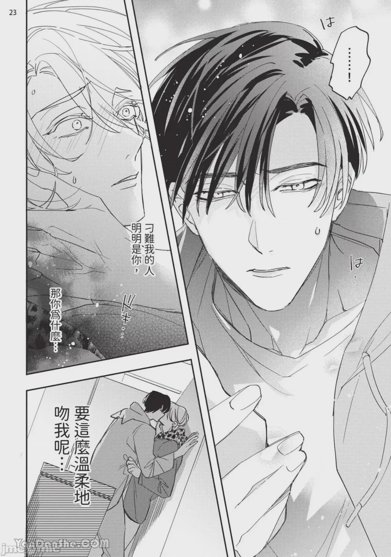 第1话，第 85 页