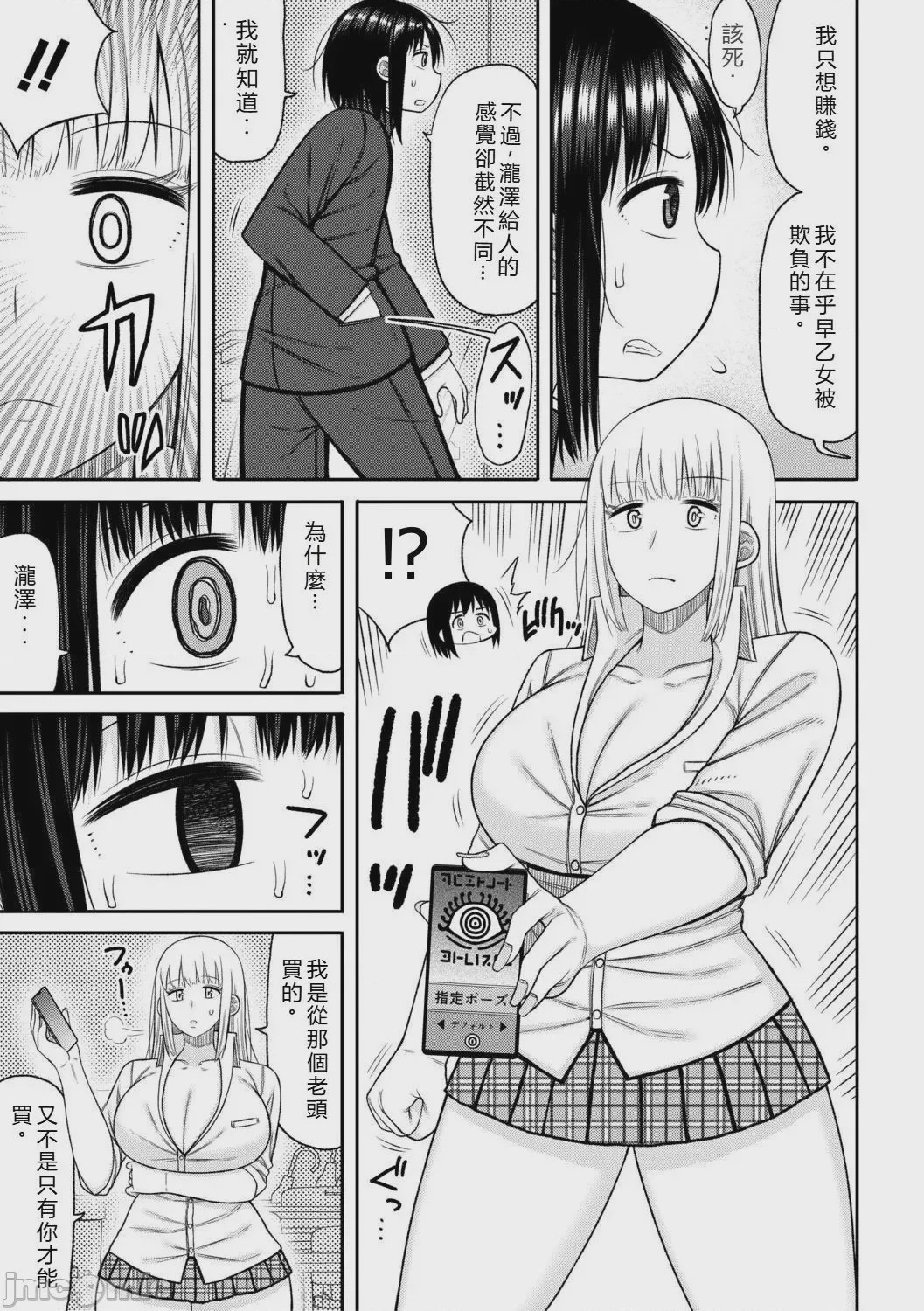 第1话, page 122