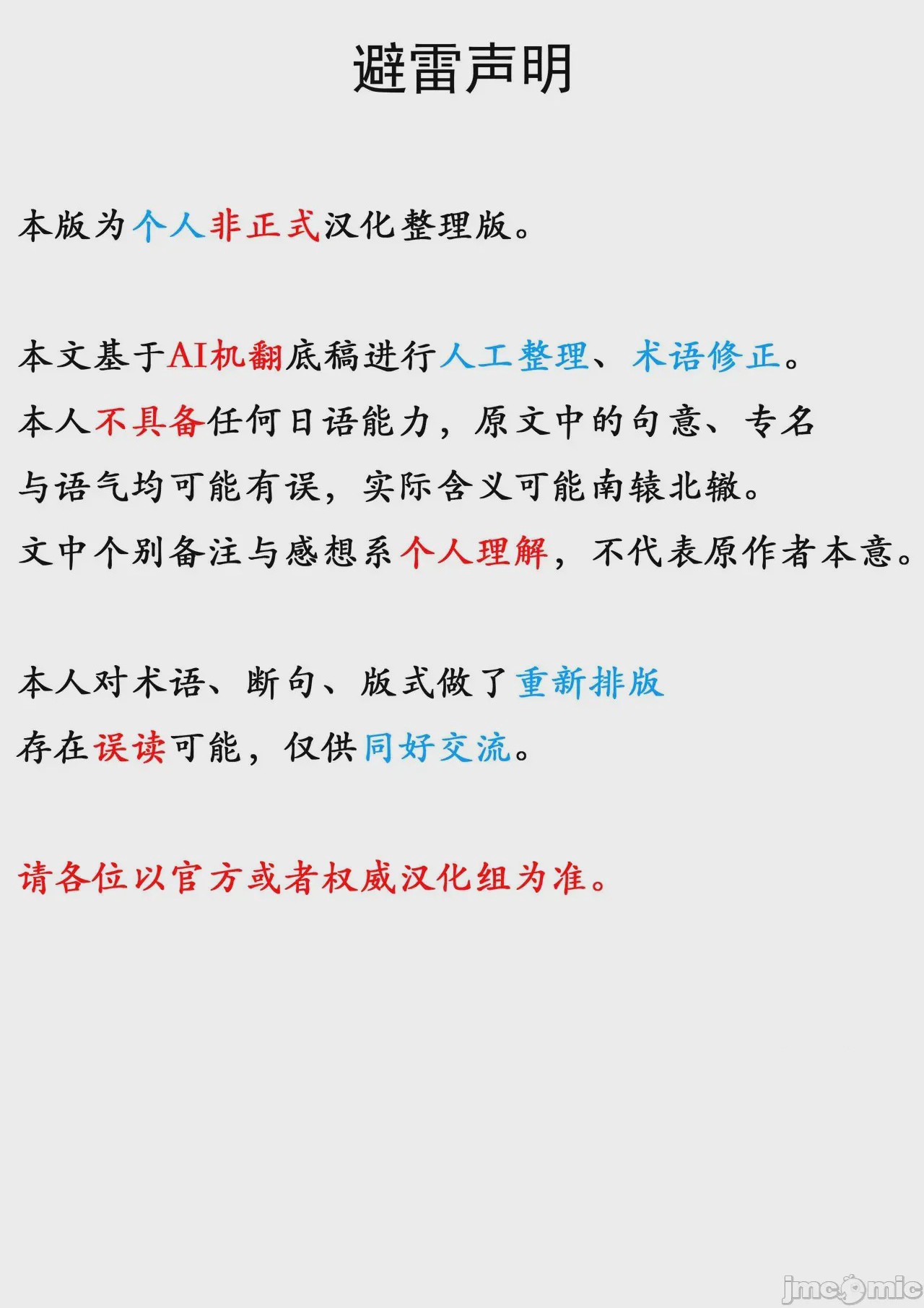 第1话, 페이지 2
