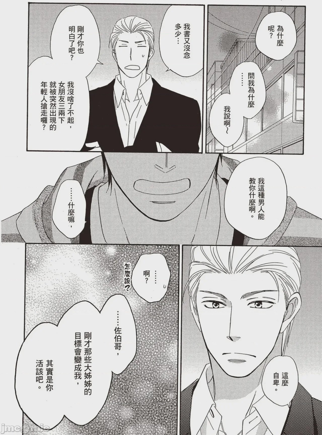 第1话, page 110