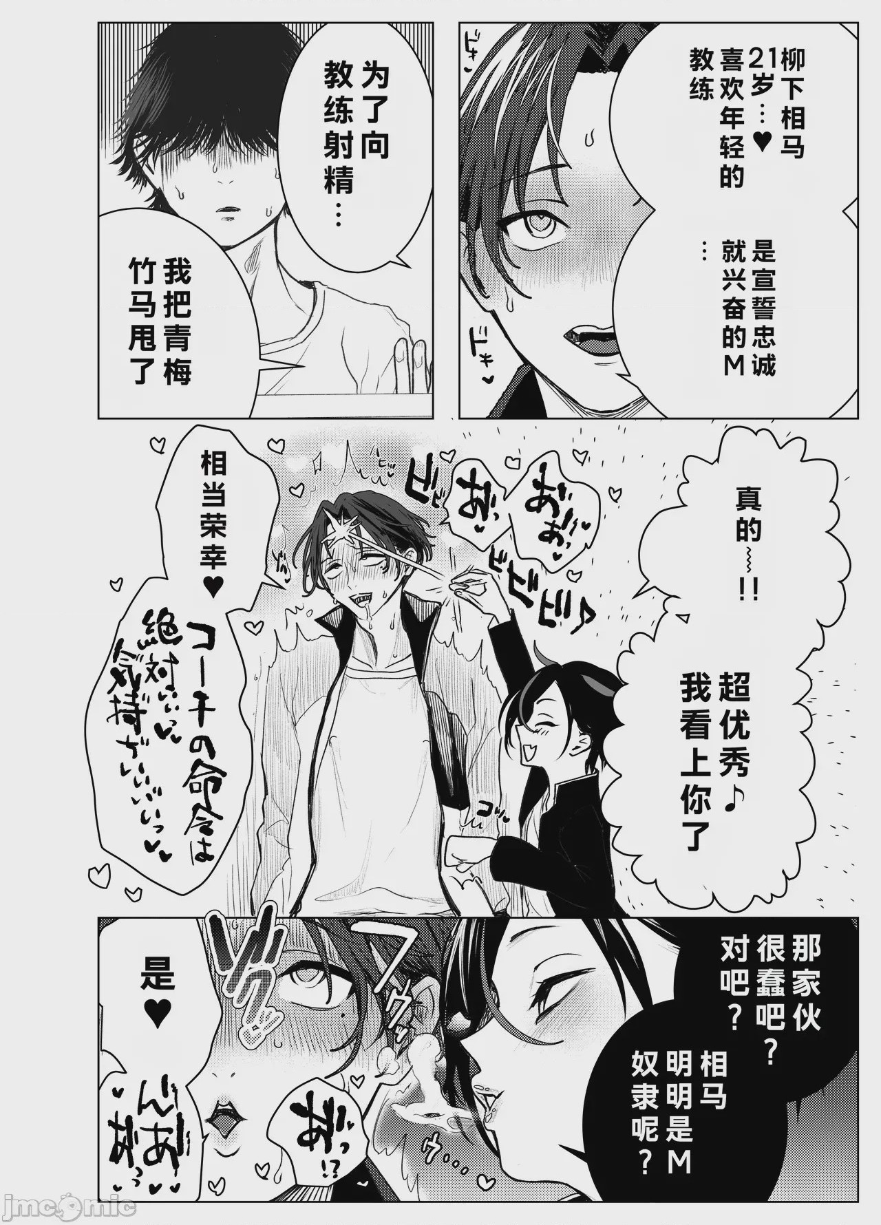第1话，第 41 页