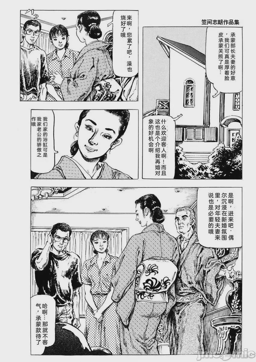 第1话, pahina 83
