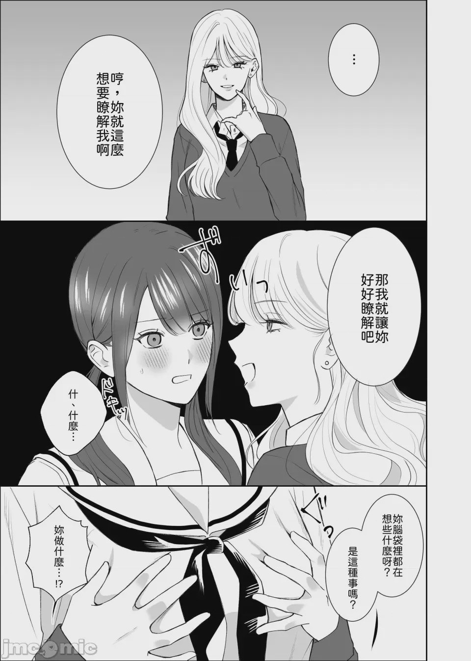 第1话，第 9 页