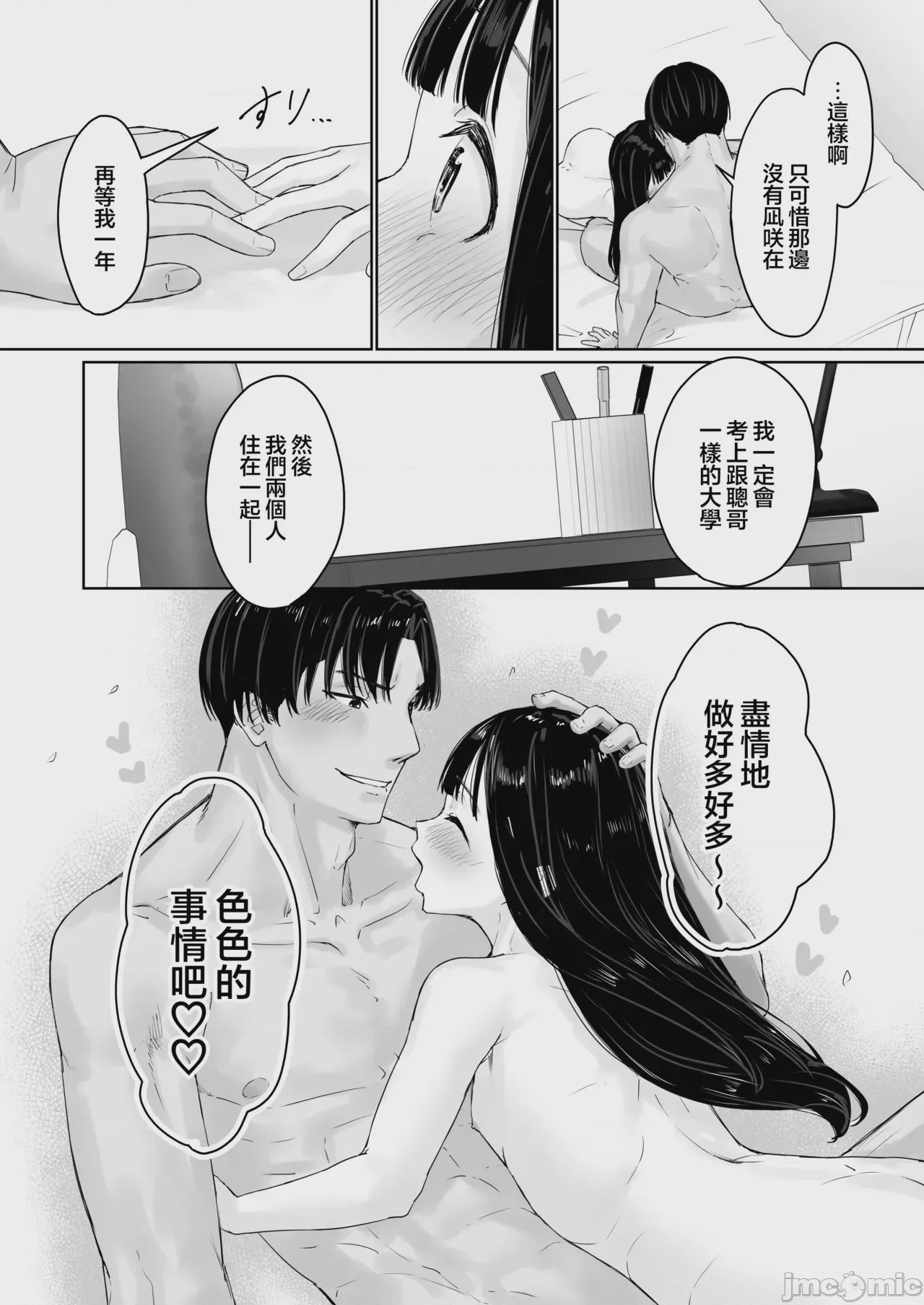 第1话, 페이지 58