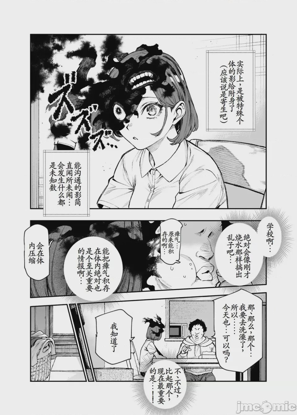 第1话, page 637
