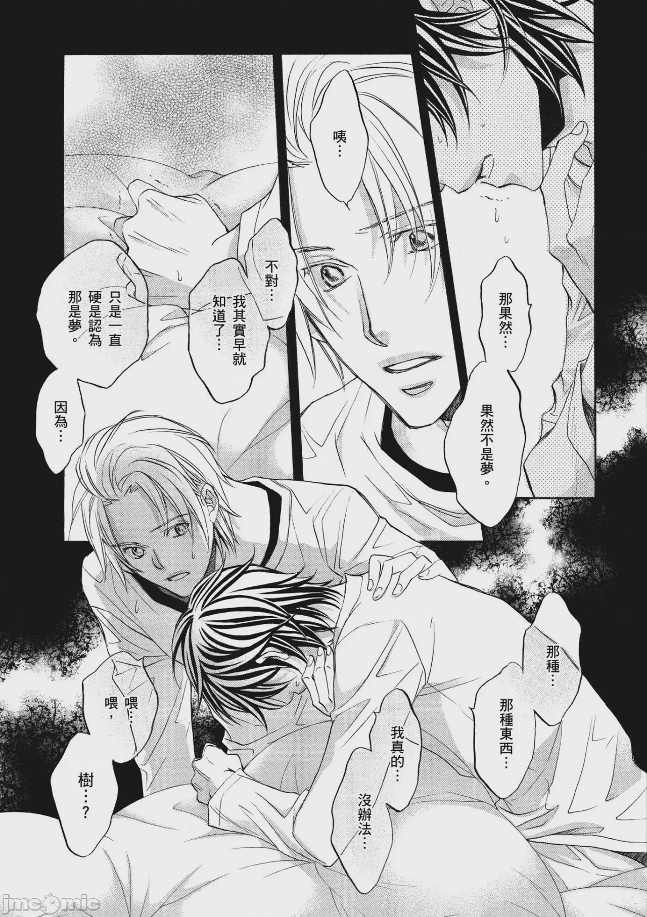 第1话，第 70 頁