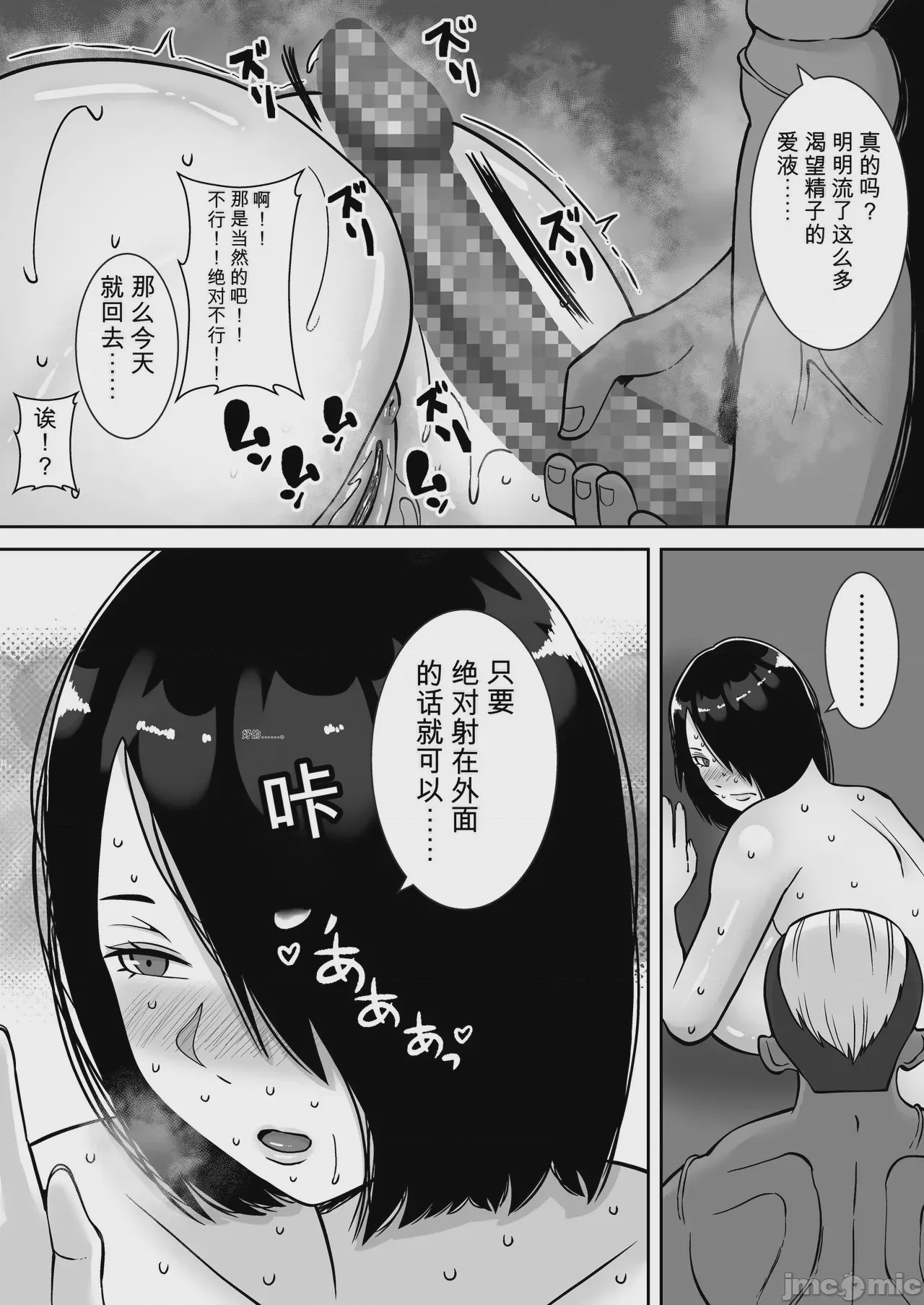 第1话，第 44 頁
