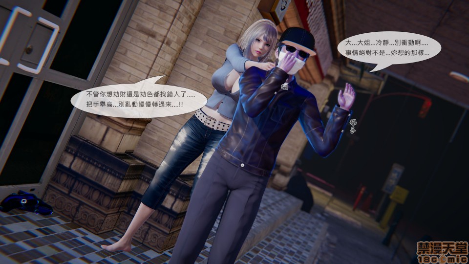 [CSK911] 我不是路西法, trang 162