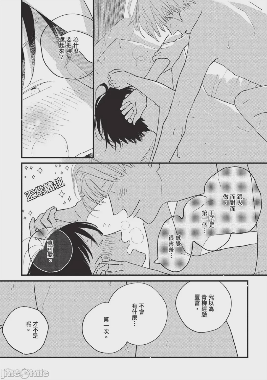 第1话，第 154 页