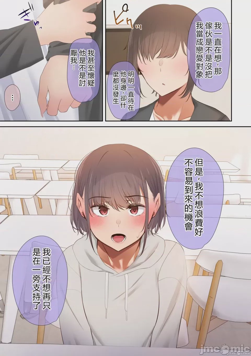 第1话，第 7 頁