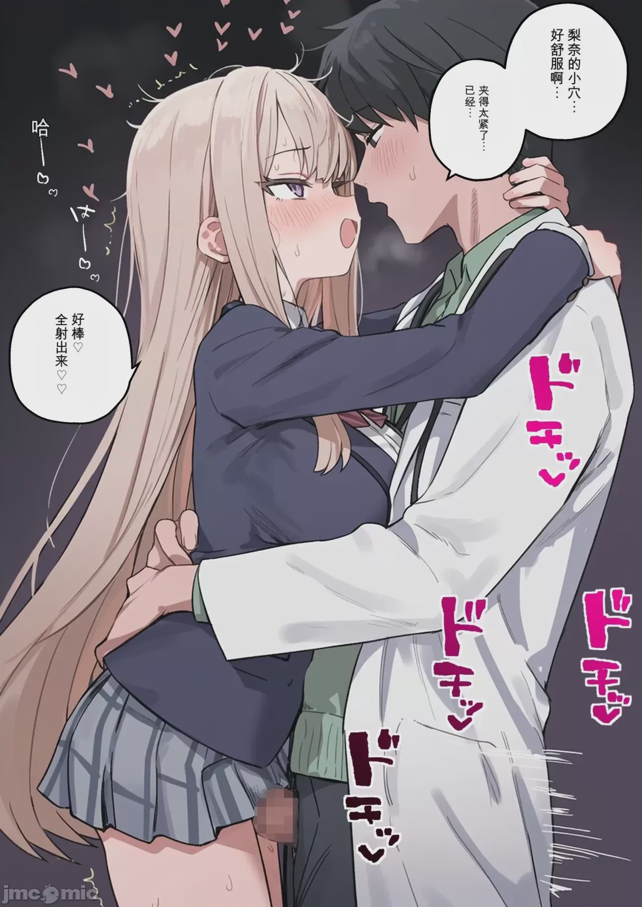 第1话, pahina 121