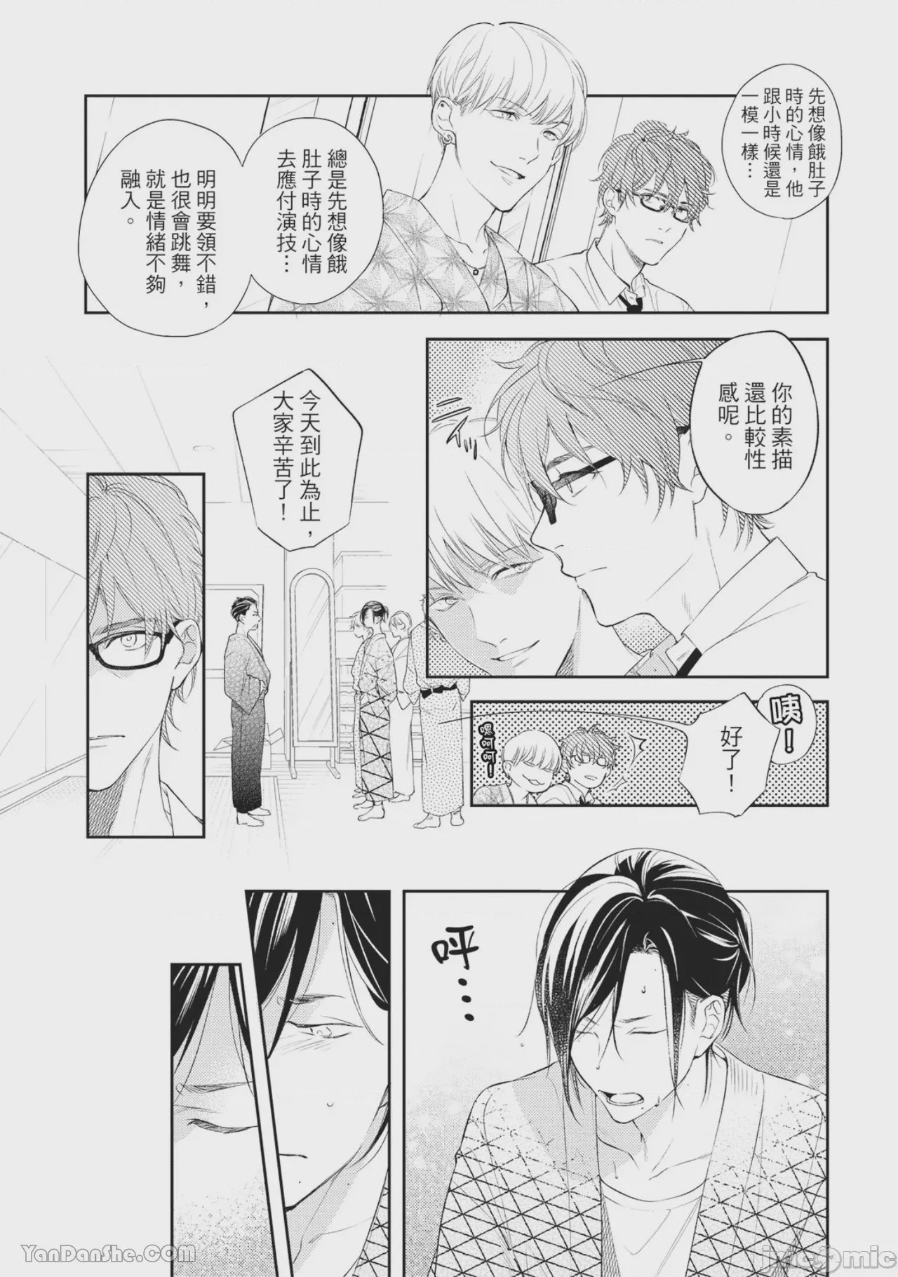 第1话, pahina 66
