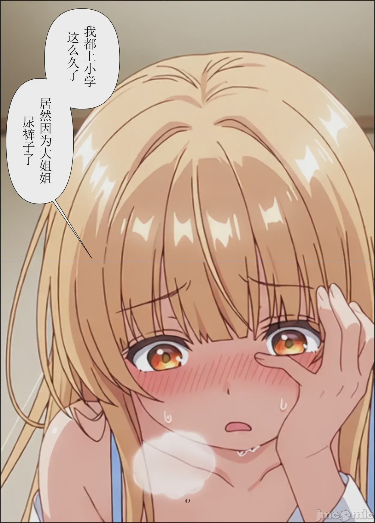 第1话，第 49 页