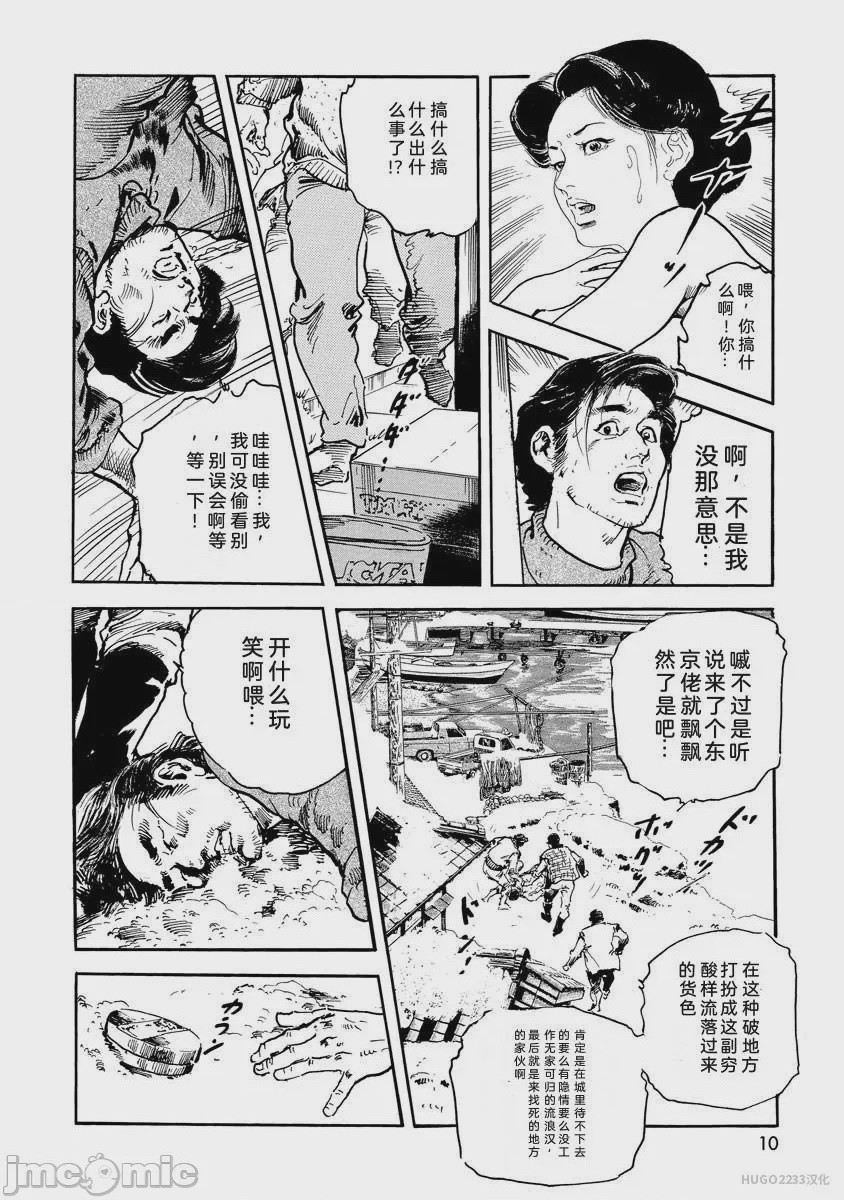 第1话、15 ページ