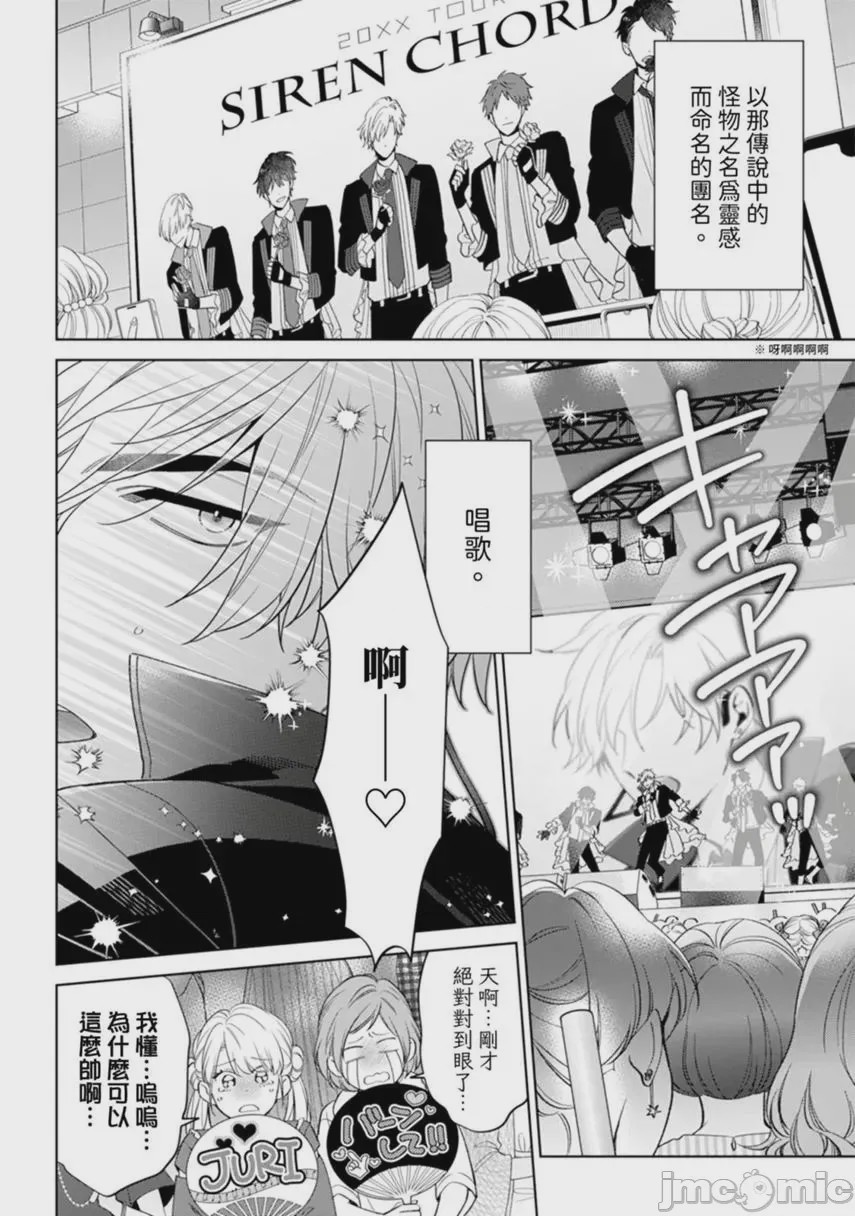 第1话，第 4 页