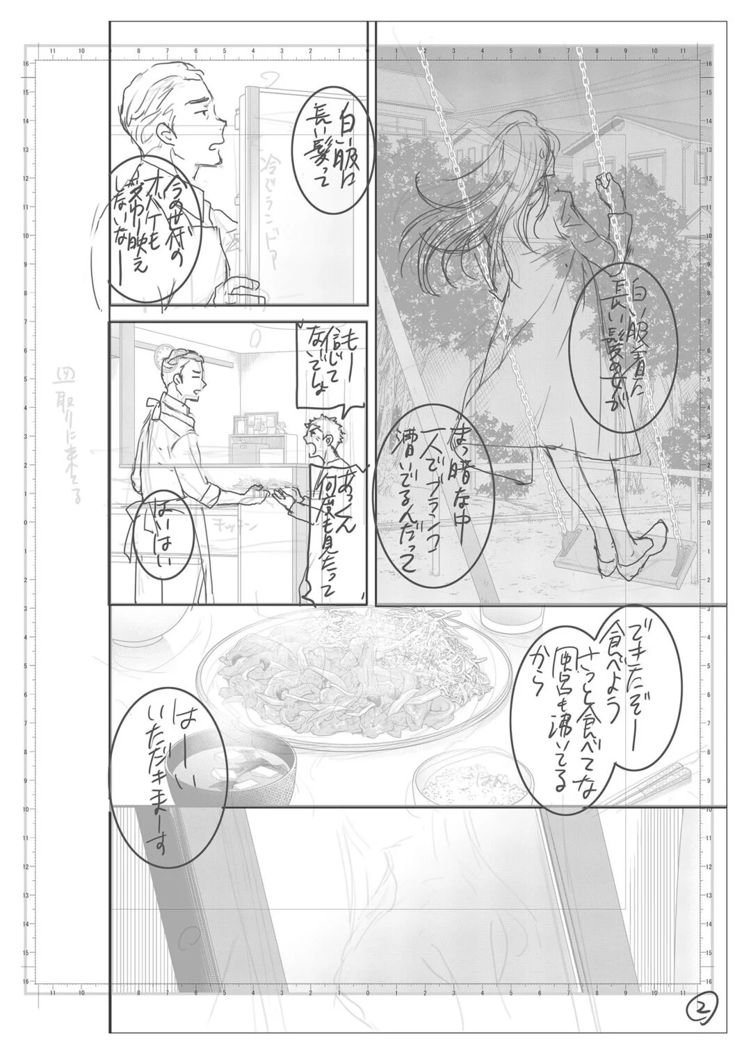 第 1 章, page 214