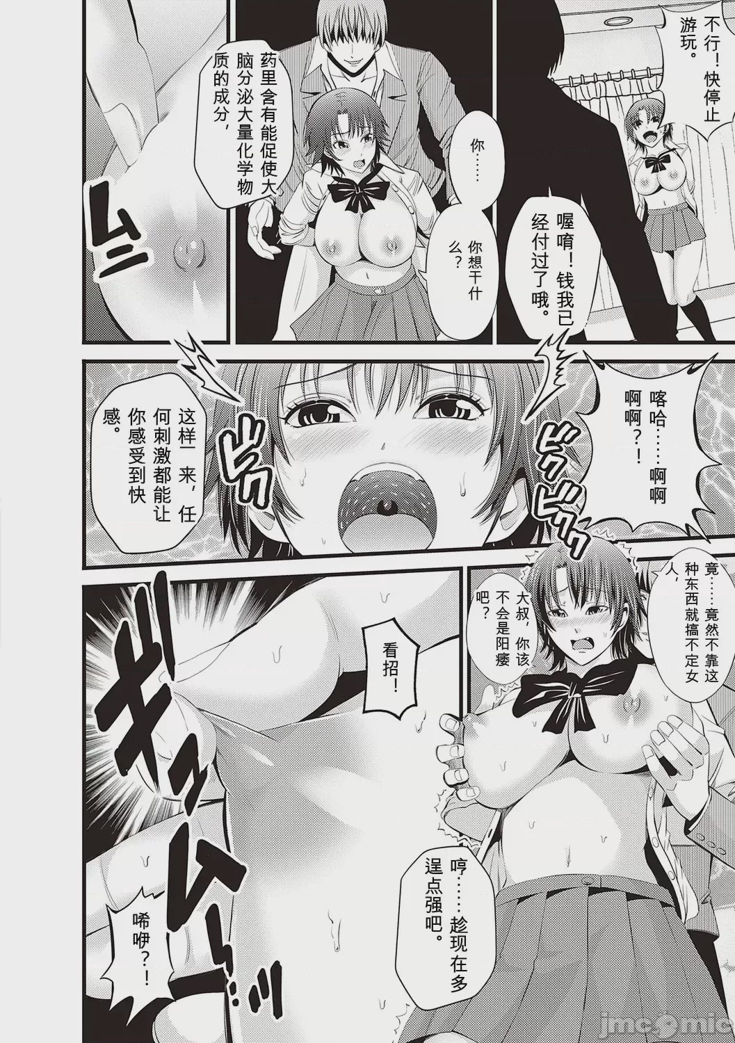 第1话, page 208