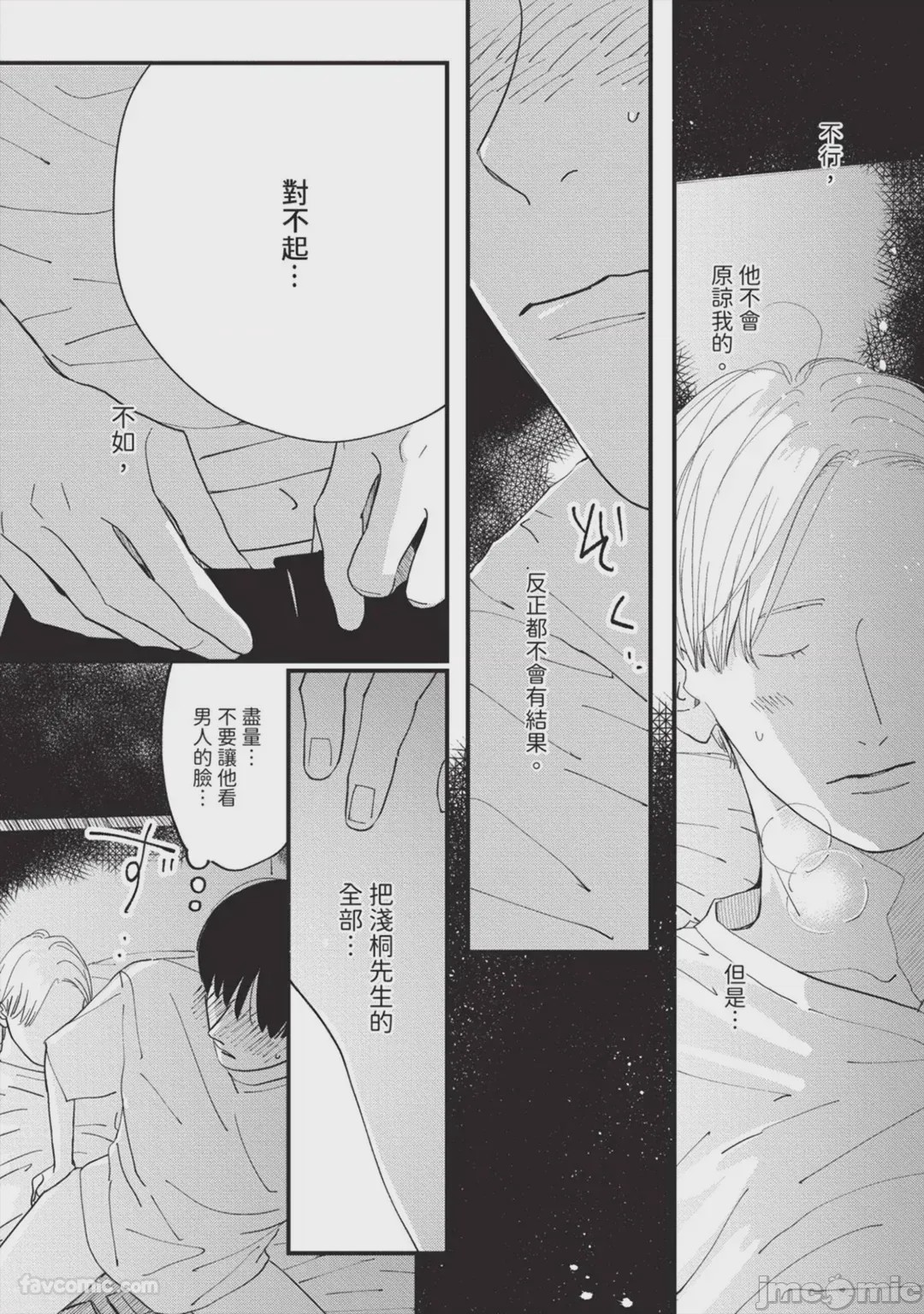 第1话，第 11 頁
