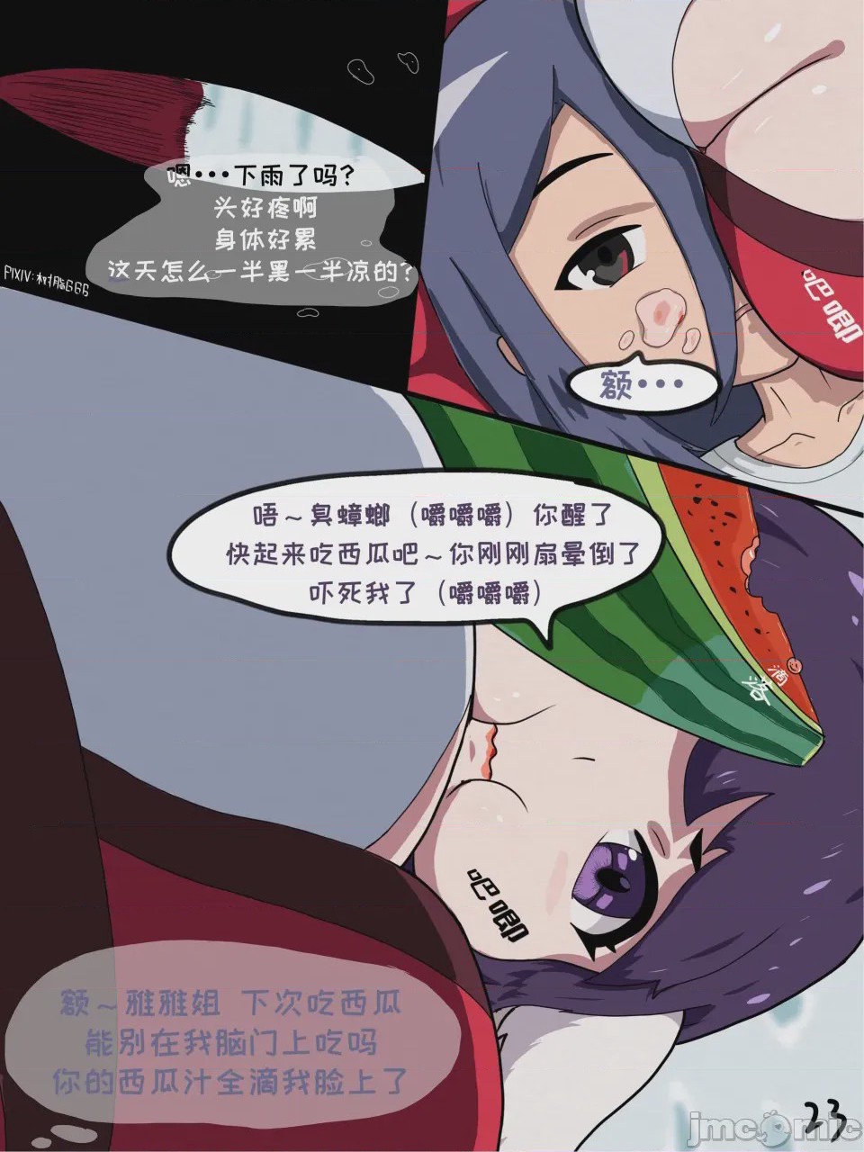 第1话, หน้า 25