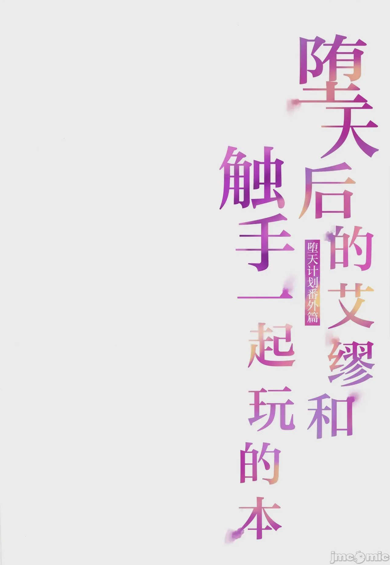 第1话, หน้า 2