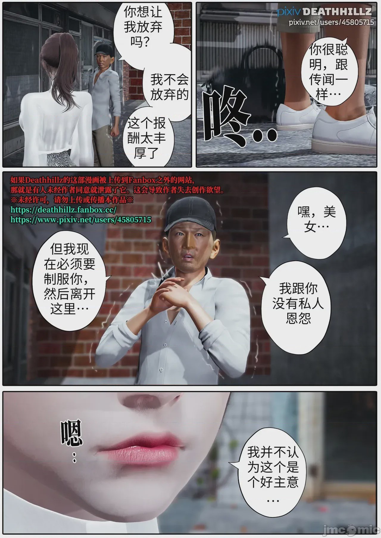 第1话，第 1121 页