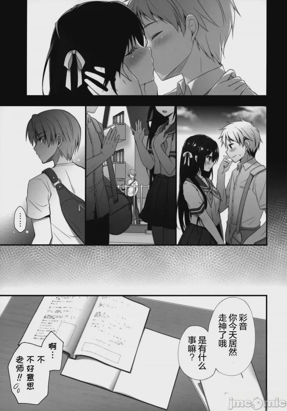 第1话，第 5 页