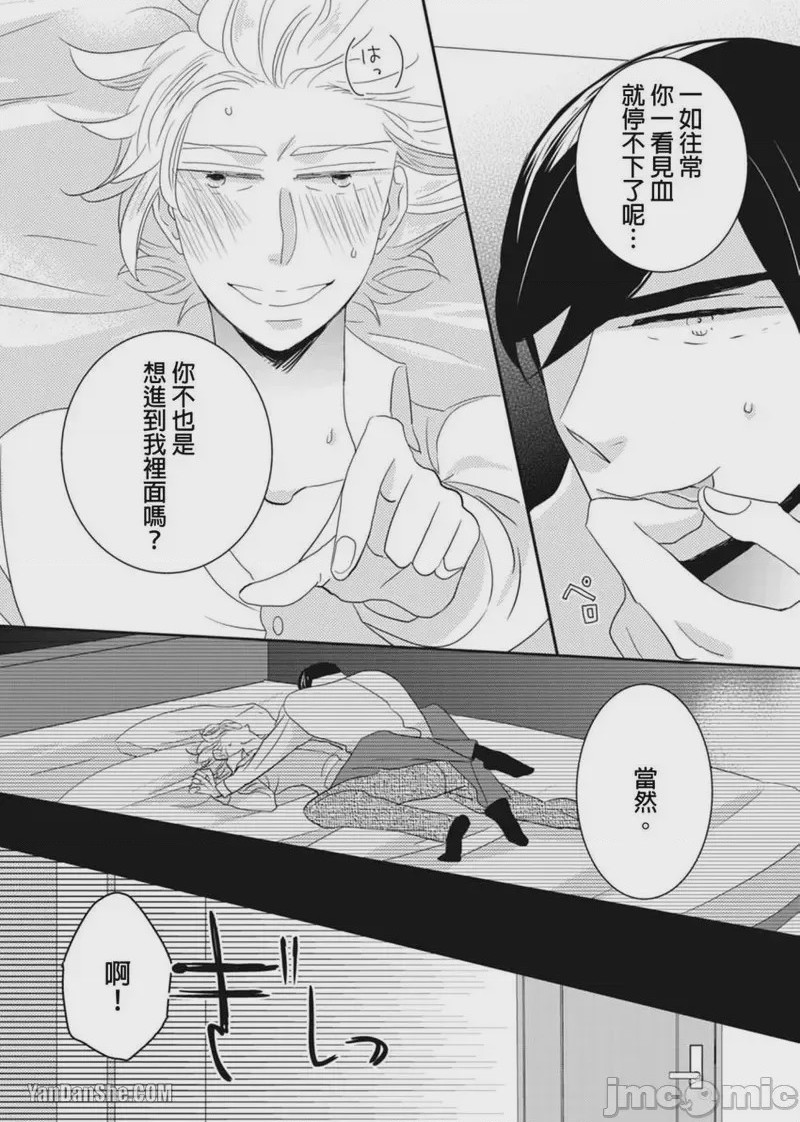 第1话，第 23 页
