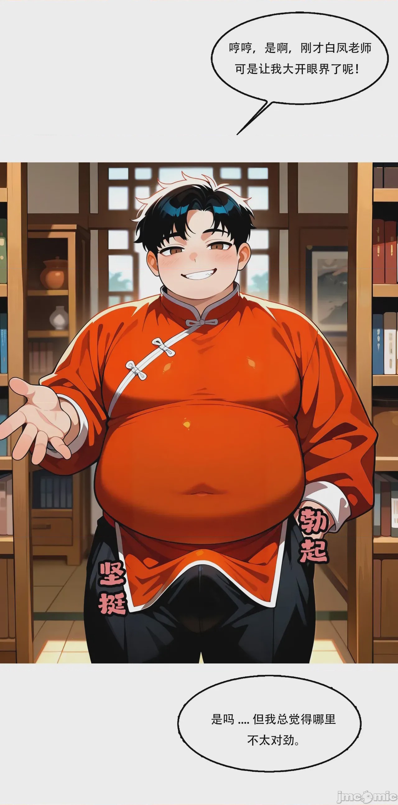 第1话, page 250
