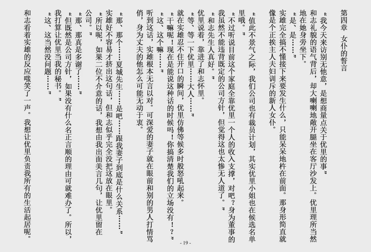 第1话，第 20 页