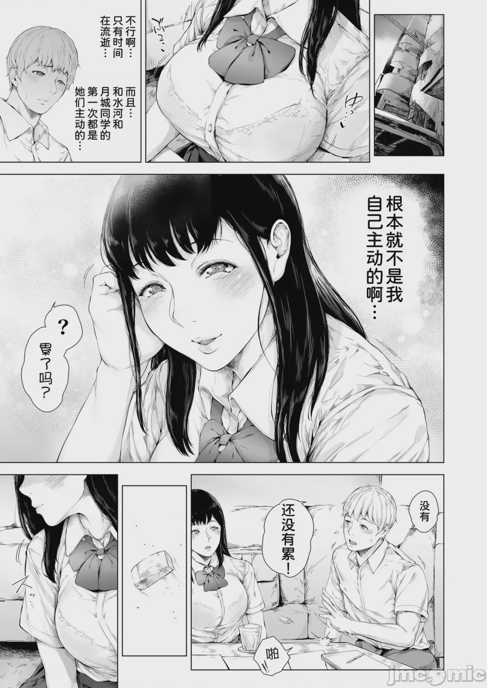第1话, pahina 149