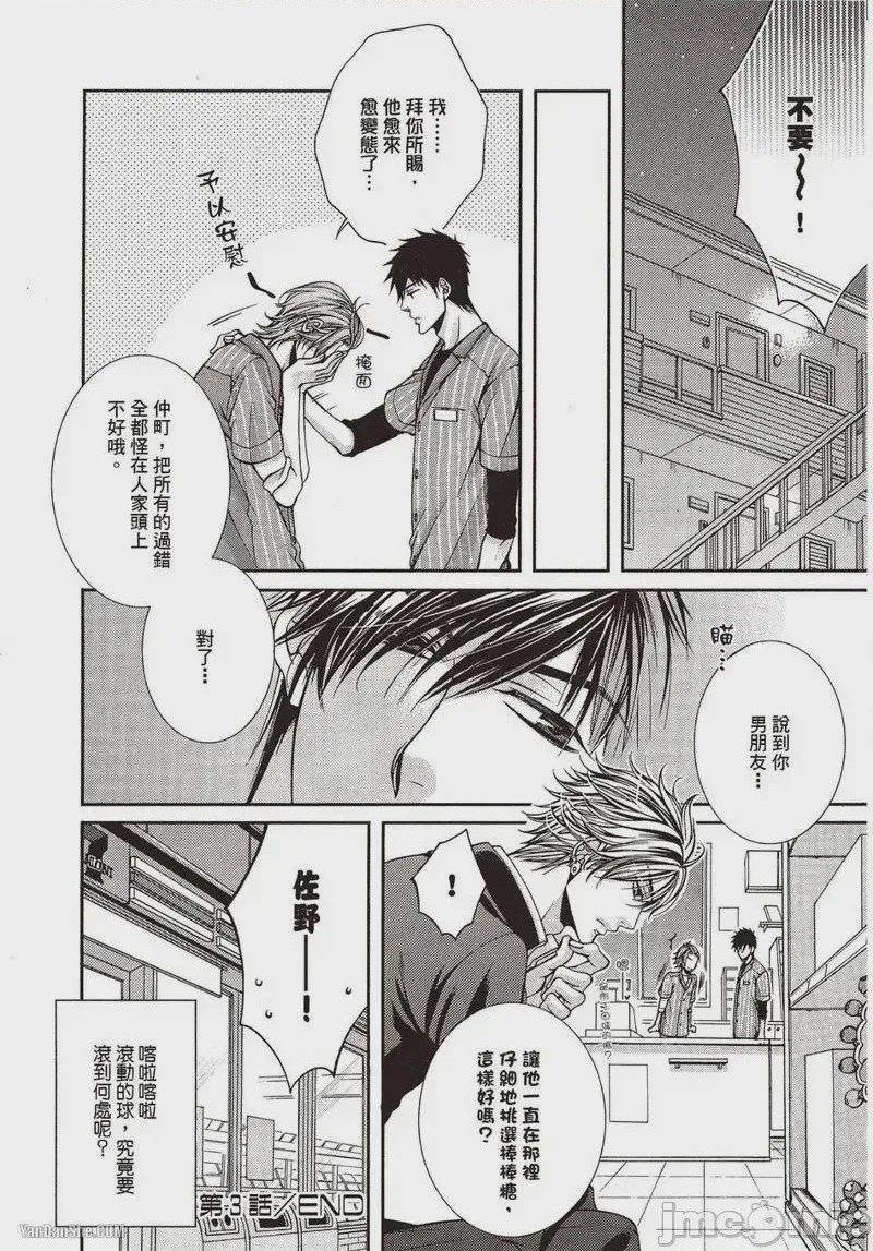 第1话，第 140 頁